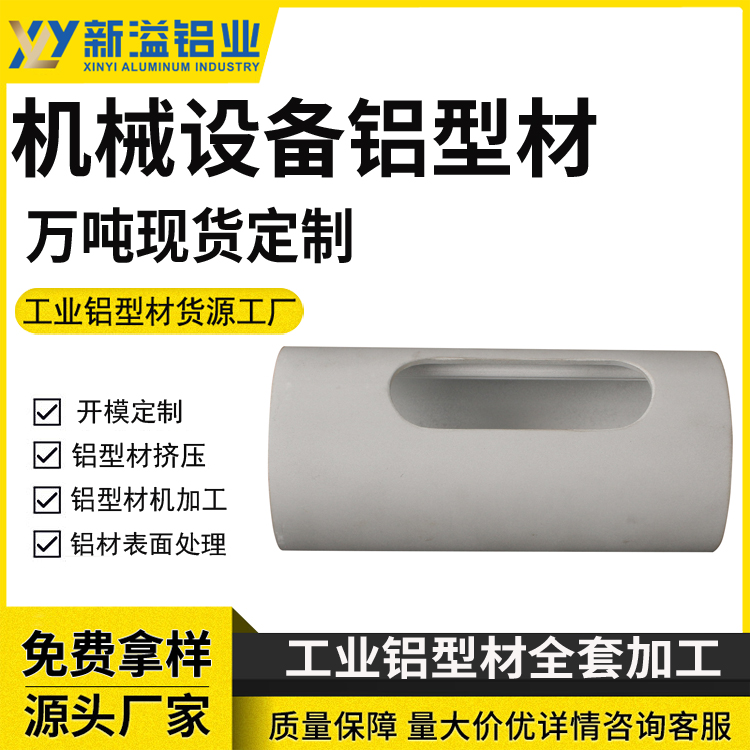 铝合金音箱外壳铝型材电子设备铝外壳开模挤压生产流水线订制