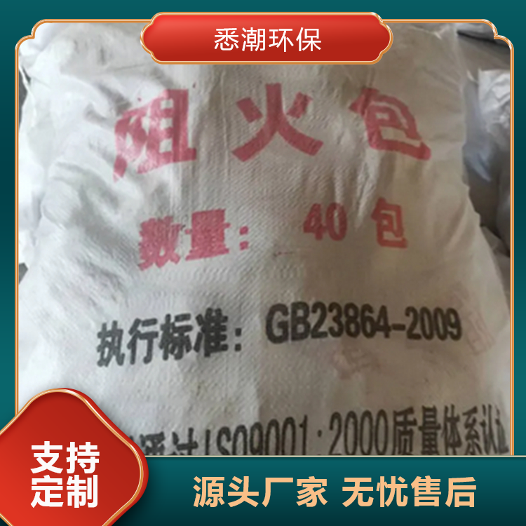 悉潮 供应 阻火包 运输方便 防火阻燃包 响应率高 库存充足 厂