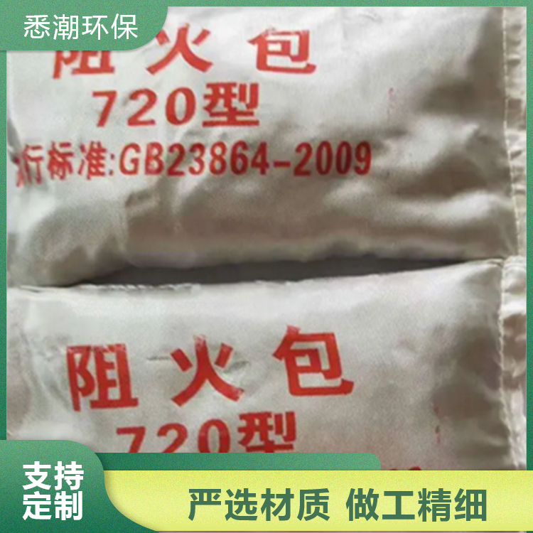 悉潮 供应 阻火包 防火阻燃包 响应率高 库存充足 厂家