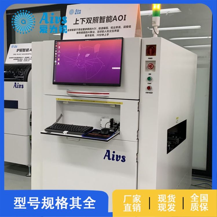 在线上下双照智能AOI 高柔拖链电缆 外观检查 高清晰度