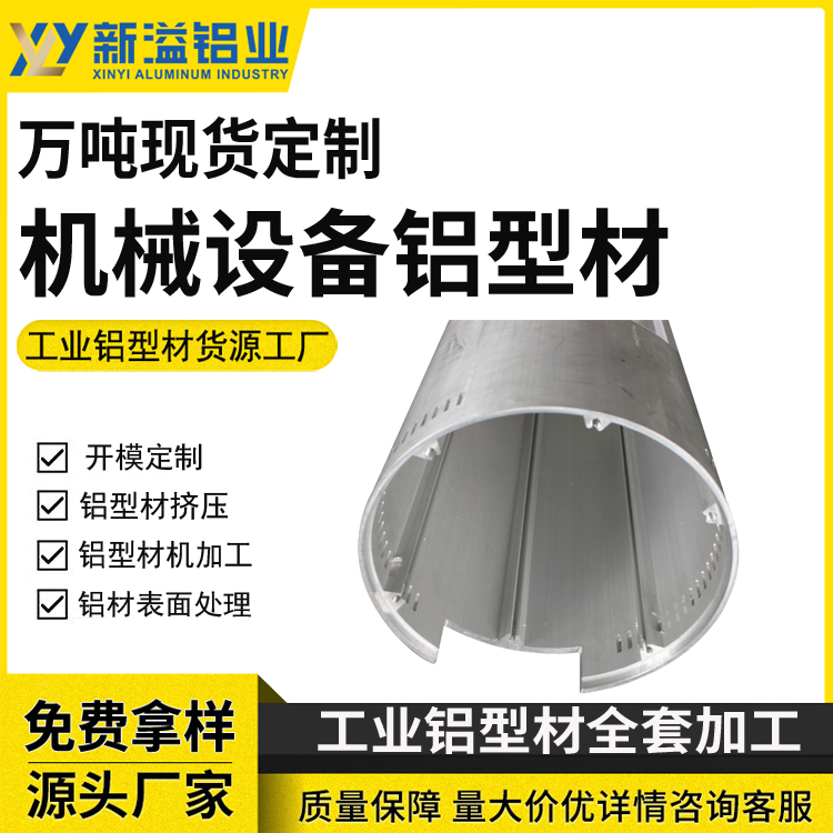 喷涂氧化加工音响音箱外壳底座铝型材CNC深加工 喷砂拉丝折弯挤压