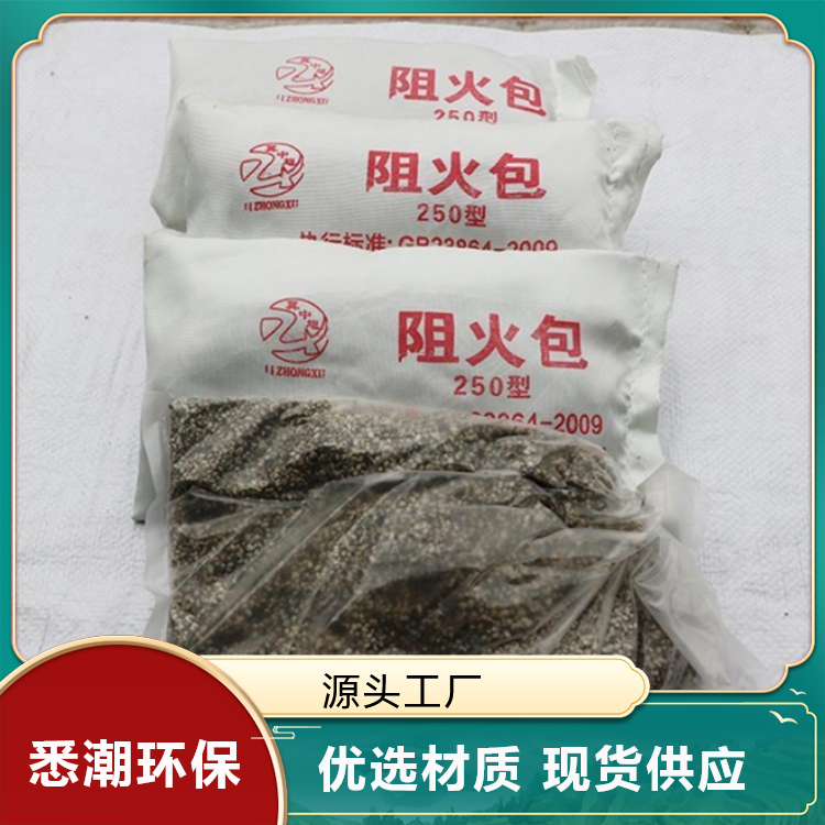 阻火包 悉潮 供应 防火枕 耐火膨胀型 结构稳定 坚实耐用