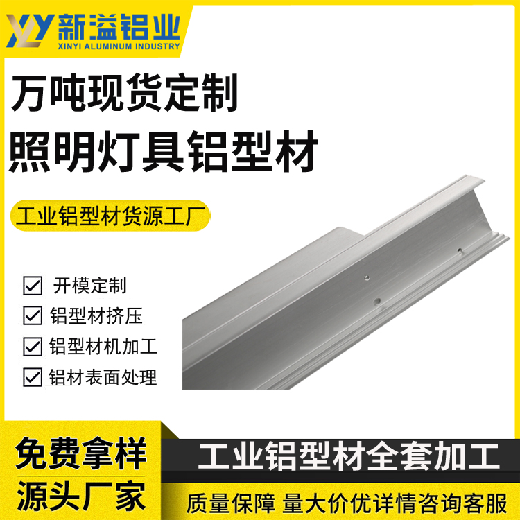 商业大楼照明铝合金线条灯铝型材 线形灯外壳 小灯条铝套件型材加工
