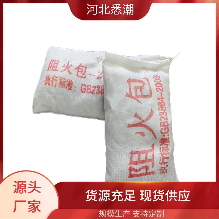 国标3C认证 消防阻火包 导热系数0.032 施工简单省时