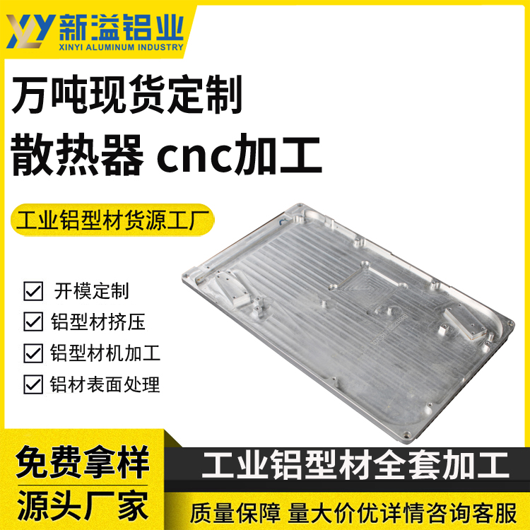 散热底板散热器cnc加工 精密铝件散热板加热板深孔钻加工定制