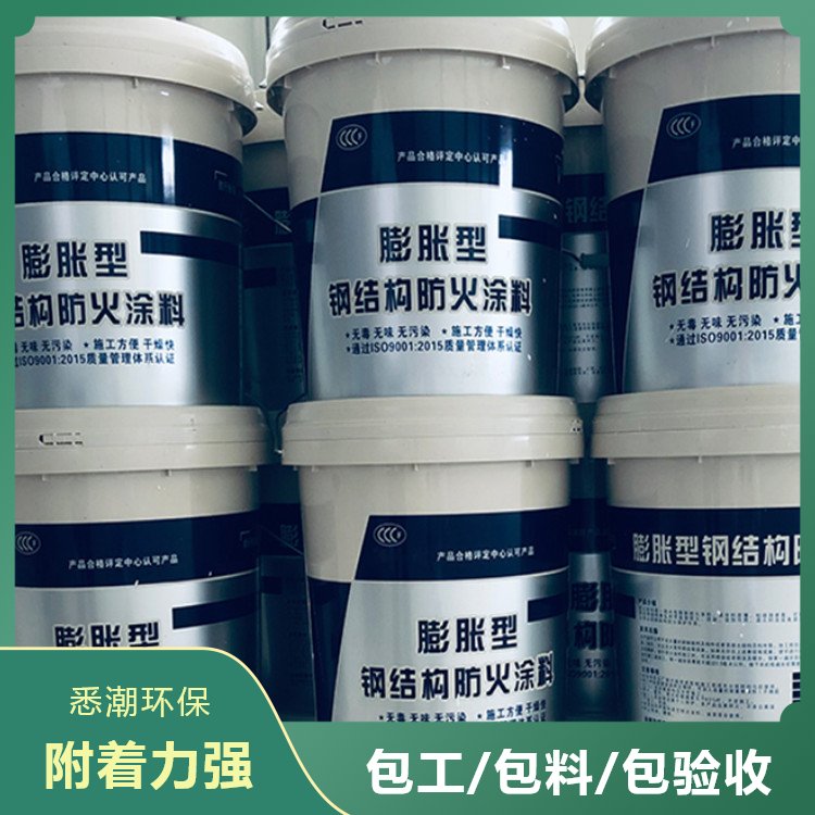 悉潮 室内膨胀型钢结构防火涂料 阻燃水性防火漆 用溶剂性 货源充足