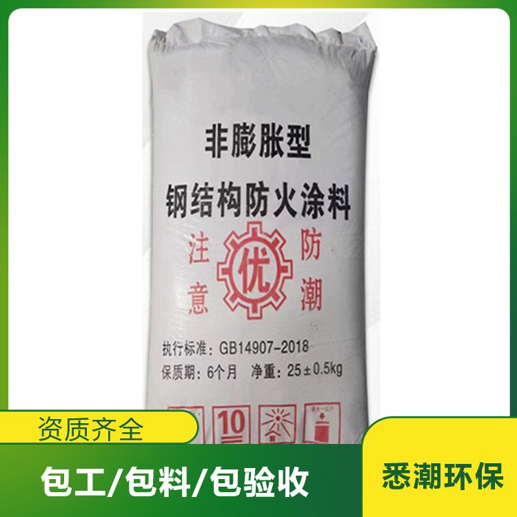 悉潮 室外非膨胀钢结构防火涂料 包工包料 薄型防火漆 供应