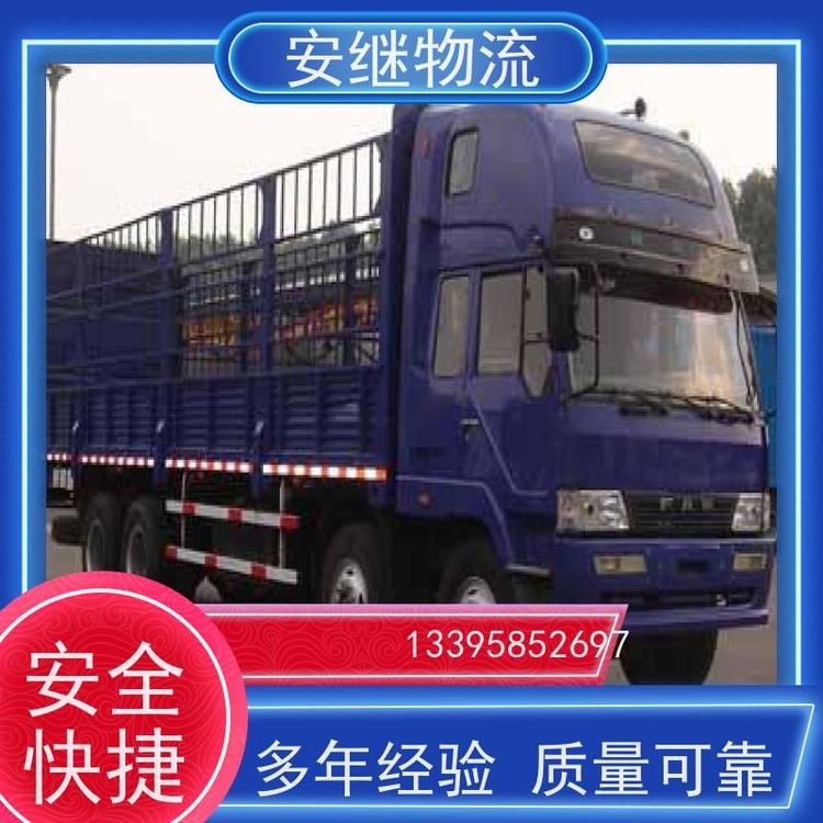 安继 货运 绍兴到邳州物流公司 欢迎来电 一站式直达运输专线