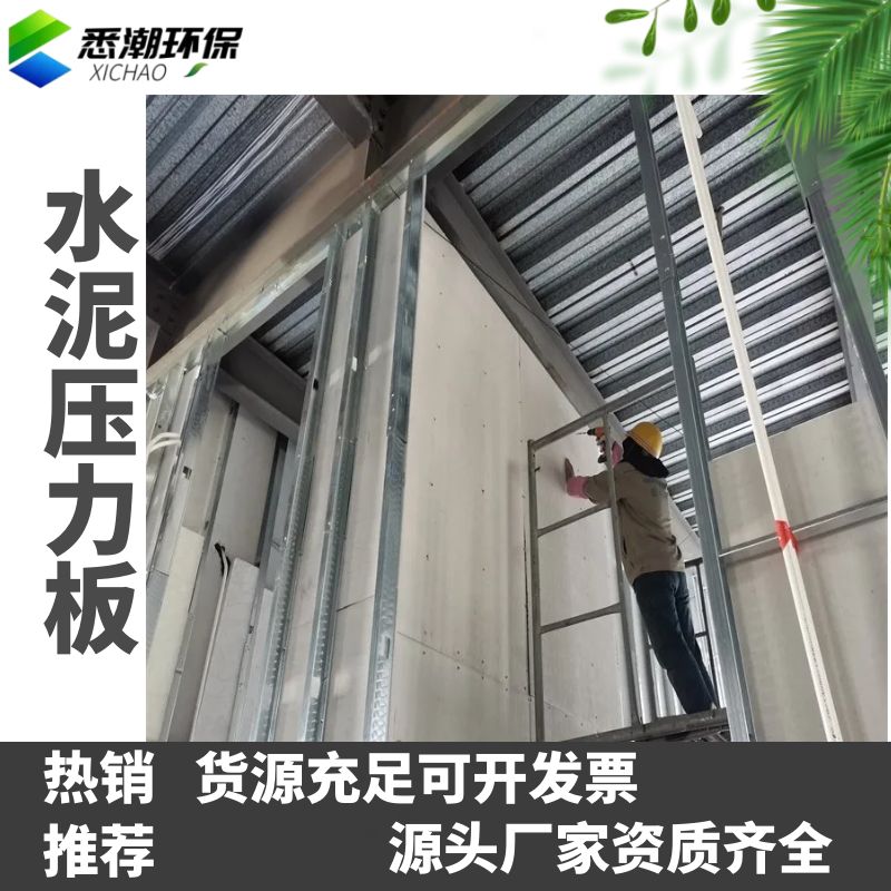 天 津外墙挂板厂家池 州水泥压力板 厂房生产厂家 阁楼楼板 墙挂板