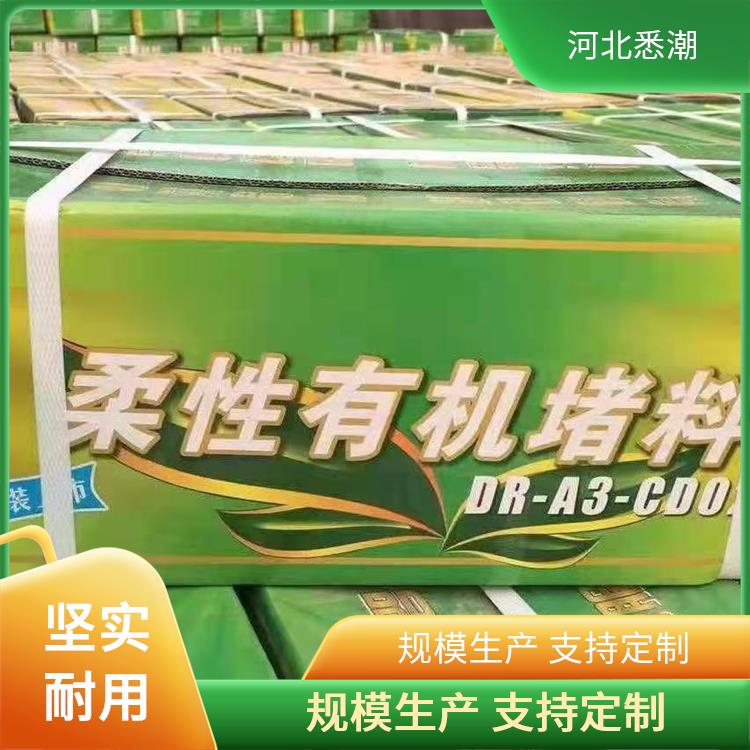 防火泥柔性有机堵料 冶金 20kg/箱 悉潮 施工便捷省时