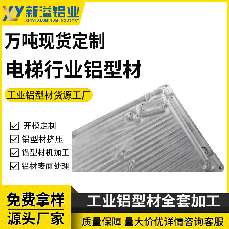 高强度铝型材加工开模定制 按来样图纸定做 4040铝合金型材 真材实料