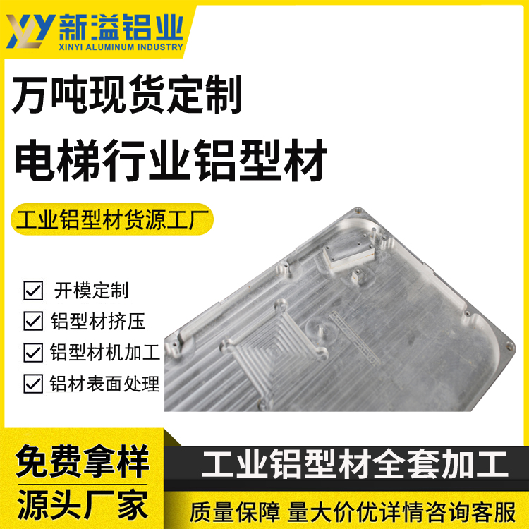 电梯面板框铝材CNC数控加工 氧化折弯铝框架LED显示屏铝合金边框