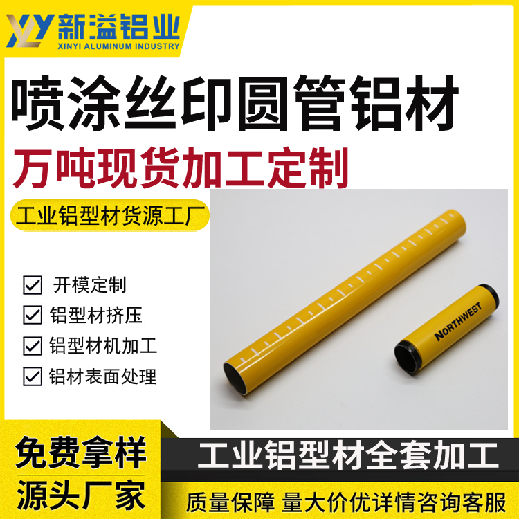 彩色铝合金空心圆管 电镀CNC铝圆管型材阳极氧化6063铝管喷涂拉丝