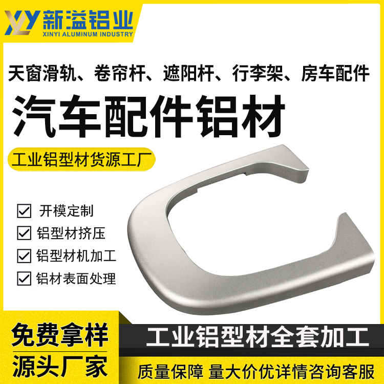 各类汽车零配件淬火调质铝制品固溶 工业机械铝合金配件开模铸造厂