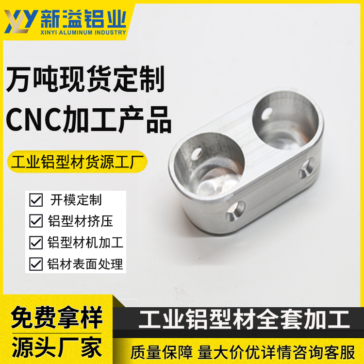 工序cnc数控加工铝型材 多种工艺 不易褪色 折弯机械配件定制 可设计