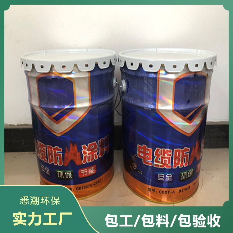 悉潮 电缆防火涂料 批发 白色灰色 用于消防施工 全国发货 售后完善