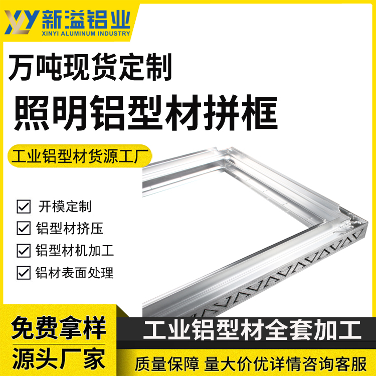 LED吊线灯酒店灯铝型材U槽cnc加工 灯具线条灯外壳铝材来样定制