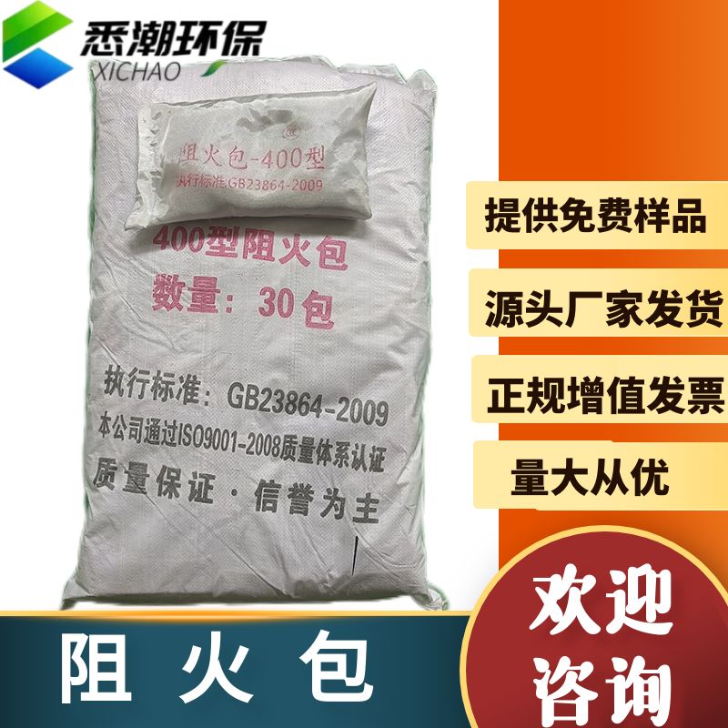 阻火包 无机防火堵料 国标 珍珠岩材质 阻燃耐高温 电缆沟封堵用