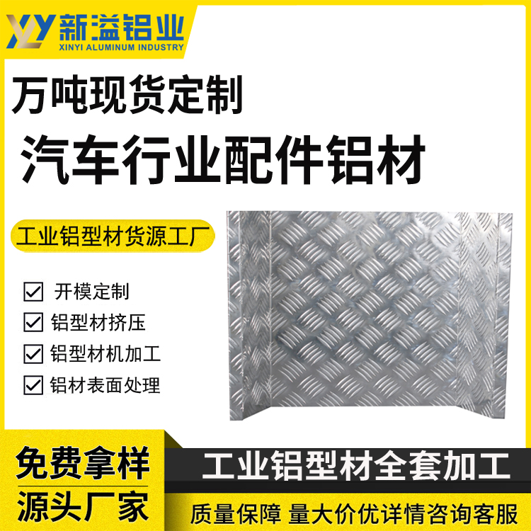 铝型材全套加工弯圆弯管焊接喷砂拉丝折弯铝合金挤压 新溢非标定制