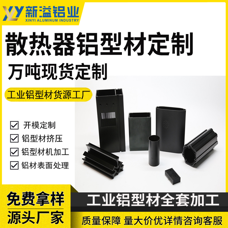 厂家型材挤压CNC加工喷砂氧化铝材散热器 led插片电子 铝型材散热片