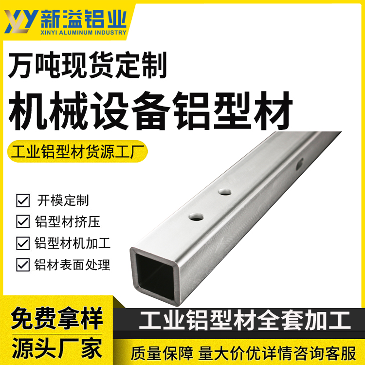 喷涂氧化铝型材定制开模 壳体挤压加工 铝合金外壳氧化焊接喷砂拉丝