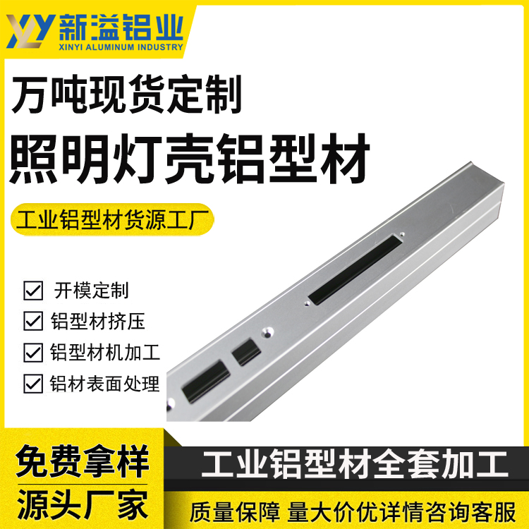 嵌入内发光线性灯 LED照明铝型材 灯壳机加工 铝合金散热外壳定制