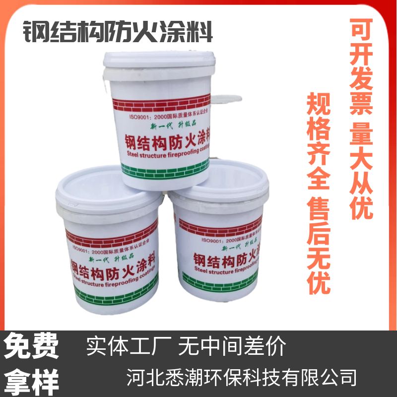 膨胀型钢结构防火涂料 袋装桶装 不易燃烧 遇火时不产生烟气