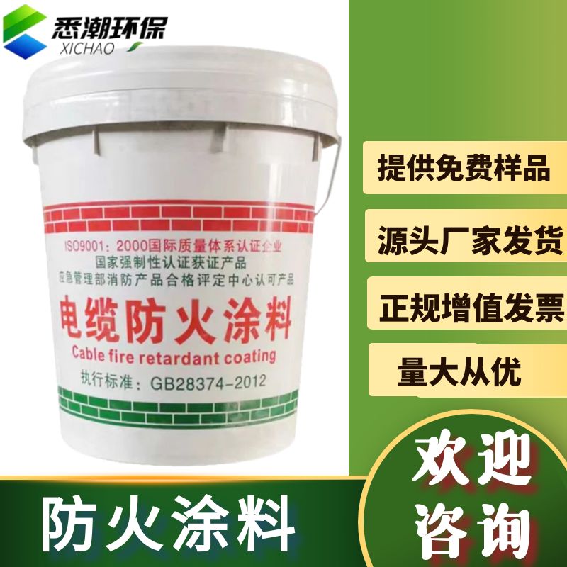 119防火涂料 一次成型 超薄型油性防火漆 专业生产机构