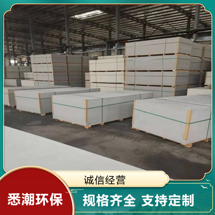玻镁防火板 悉潮 供应 岩棉阻燃防火材料 结构稳定 坚实耐用