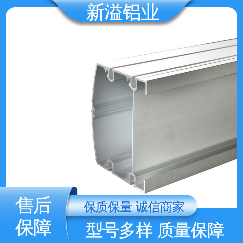 新溢铝业 铝合金型材挤压 通过管理体系认证 国标 做工精细 色泽艳丽