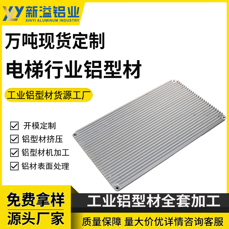 铝合金型材生产厂家 铝板材机械加工 工业铝材开模定制 CNC加工