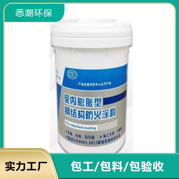 悉潮 供应 室内膨胀型钢结构防火涂料 涂层不易脱落 耐晒雨淋 全国发货