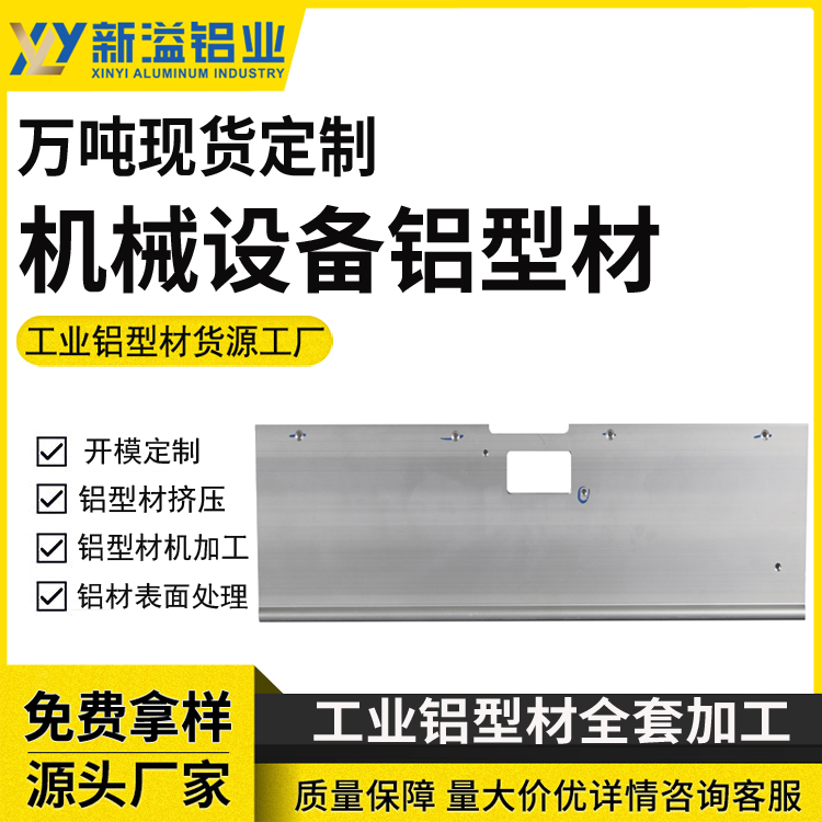 机械设备铝型材折弯拉弯挤压流水线加工 规格多样 净化型材包边槽型