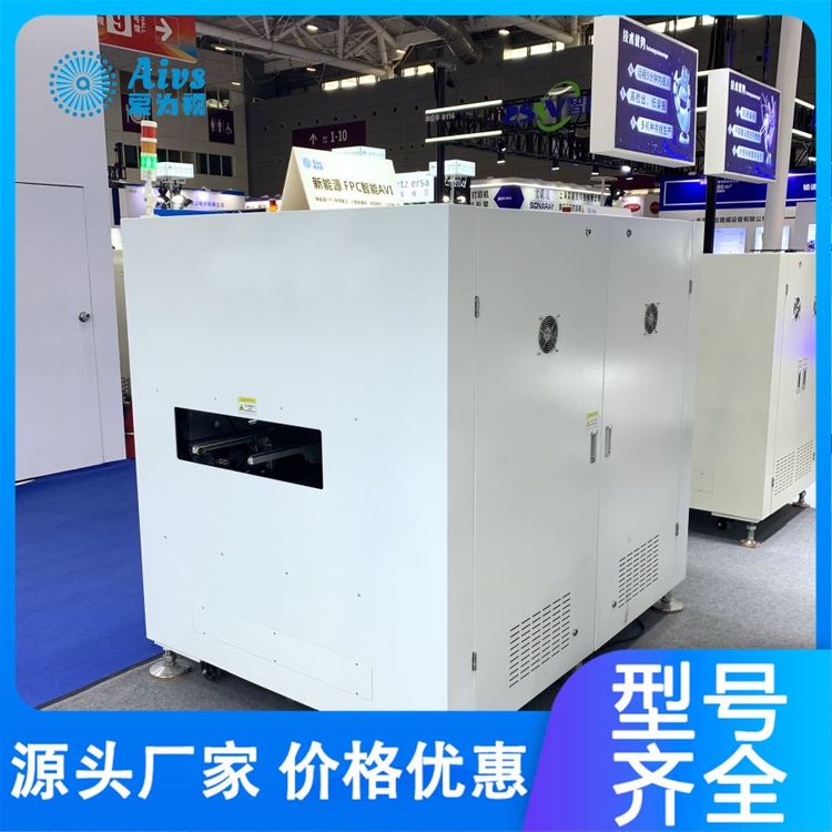 爱为视新能源 FPC智能AVI检测设备 视觉表面缺陷检测 自动全检