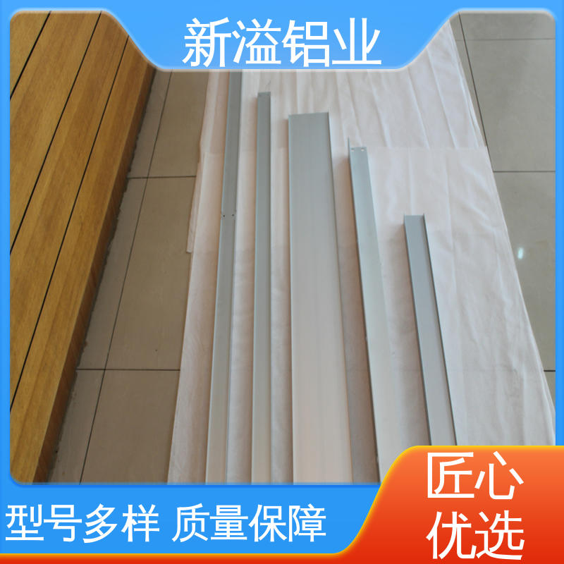 新溢铝业 铝型材 非标 拥有品控管理团队 可塑性强 散热性好