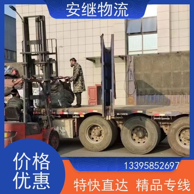 安继 货运 绍兴到兴化物流公司 欢迎来电 一站式直达运输专线