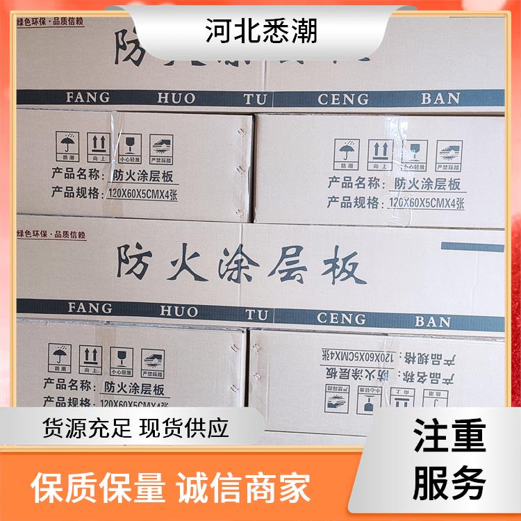 防火涂层板 承重能力≥100kg/m² 轻质高强加工便捷 悉潮 隔音效果良好