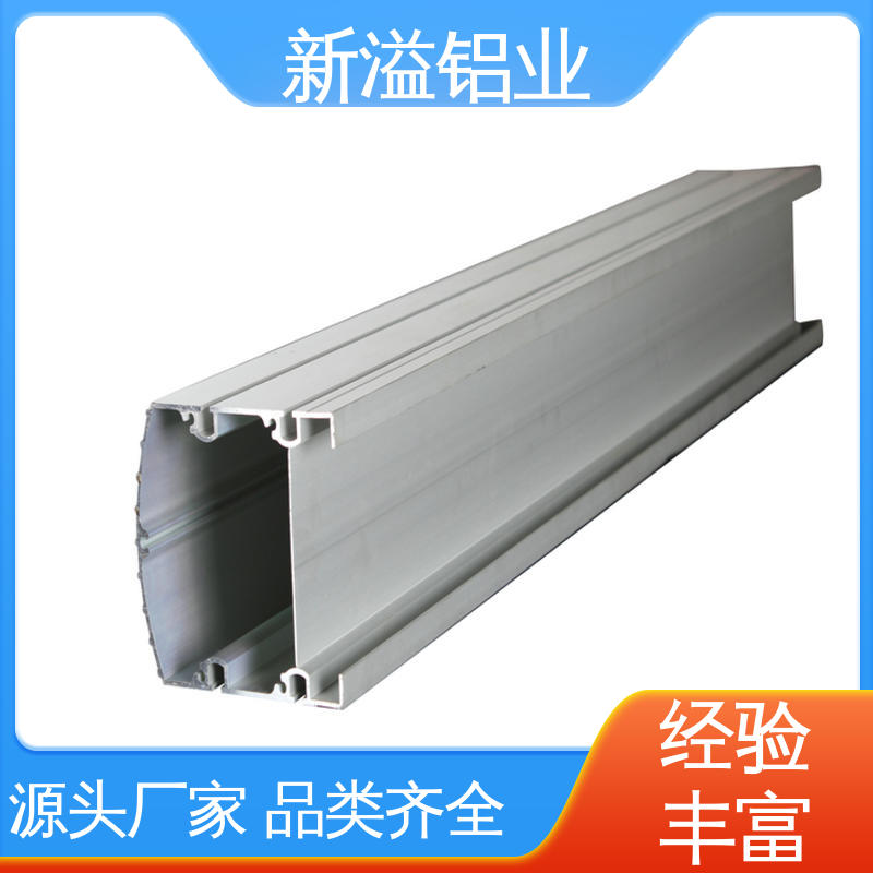 非标 多年经验 工艺先进 铝合金型材模具 制作精度高 耐腐蚀 新溢铝业