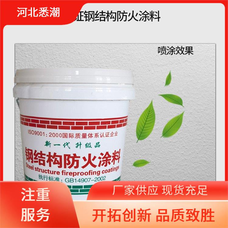 膨胀型钢结构防火涂料 抗裂性能突出 导热率低 悉潮 优势承揽施工