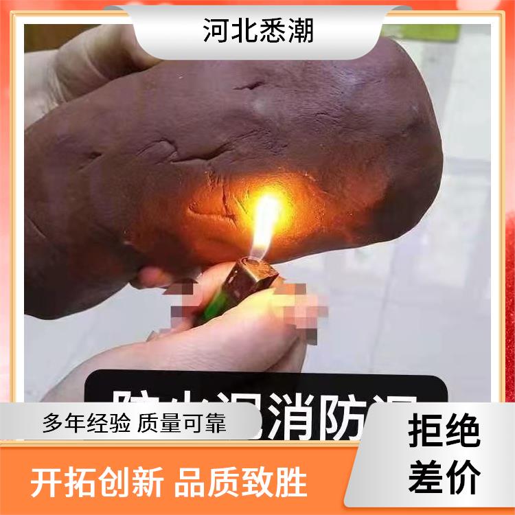 柔韧性好不流油 悉潮 粘接力强稳固 防火泥主要成分柔性有机堵料