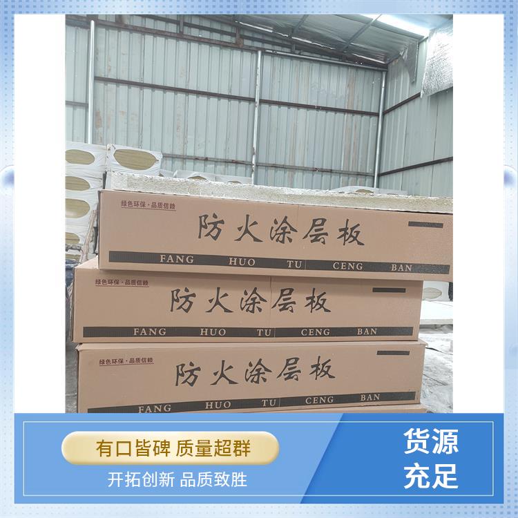 防火涂层板 悉潮 1200*600*50mm厚 抗拉强度≥10MPa 适配多种基材