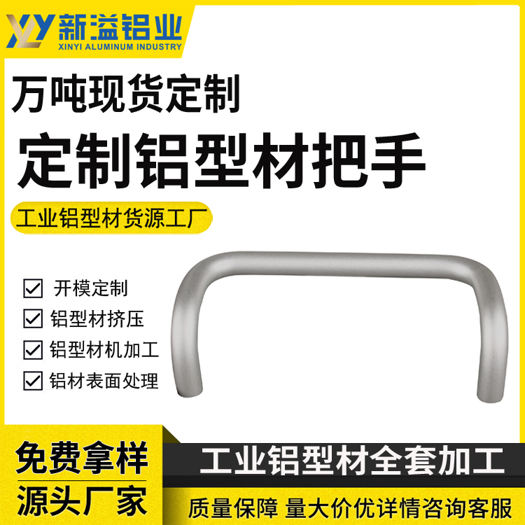 来图压铸铝合金拉手 铸铝门把手加工 自动化设备框架专用方形拉 手