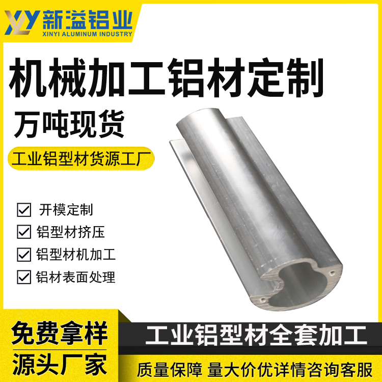 铝管铝合金空心圆管薄厚壁直径大小定做 国标铝材切割抛光加工厂家