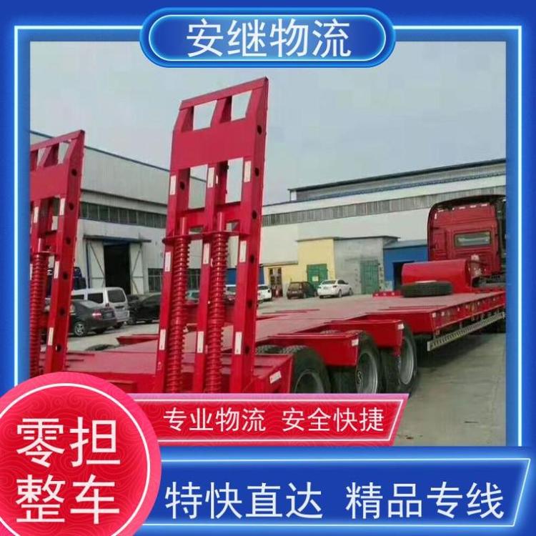 安继 绍兴到明光物流公司大小件运输方便省心欢迎来电
