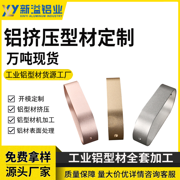 铝挤压型材 触摸屏电子屏外壳边框铝型材弯弧阳极氧化 上 海铝材厂