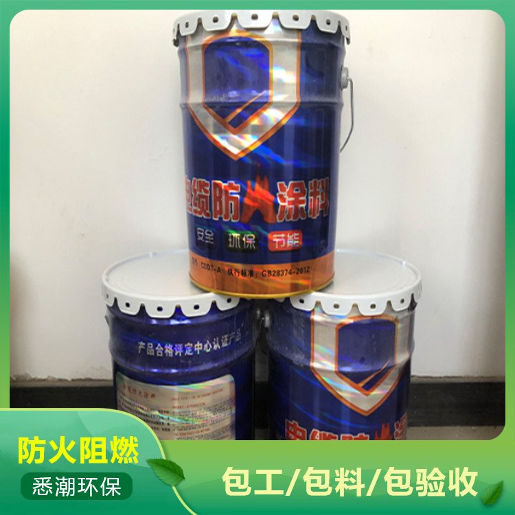 悉潮 电缆防火涂料 现货 电厂行业施工 室外专用 响应率高 库存充足