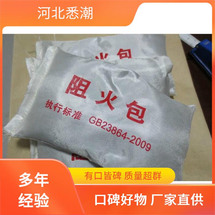 悉潮 阻火包250型 低温弯折&le1.3 稳定防火隔离