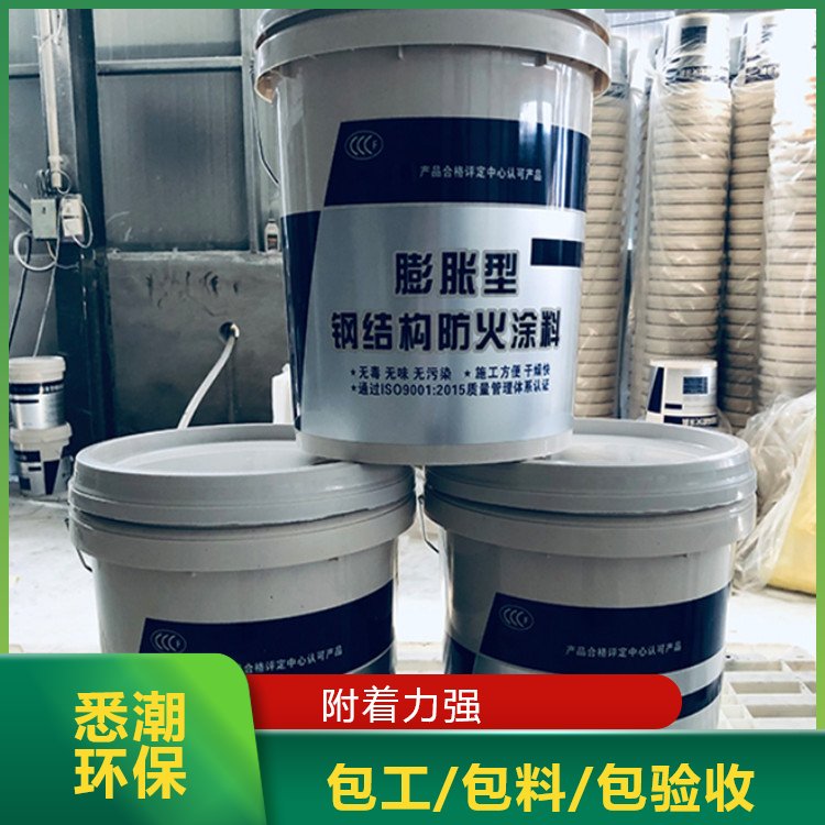 悉潮 室内膨胀型钢结构防火涂料 阻燃水性防火漆 耐晒雨淋 现货