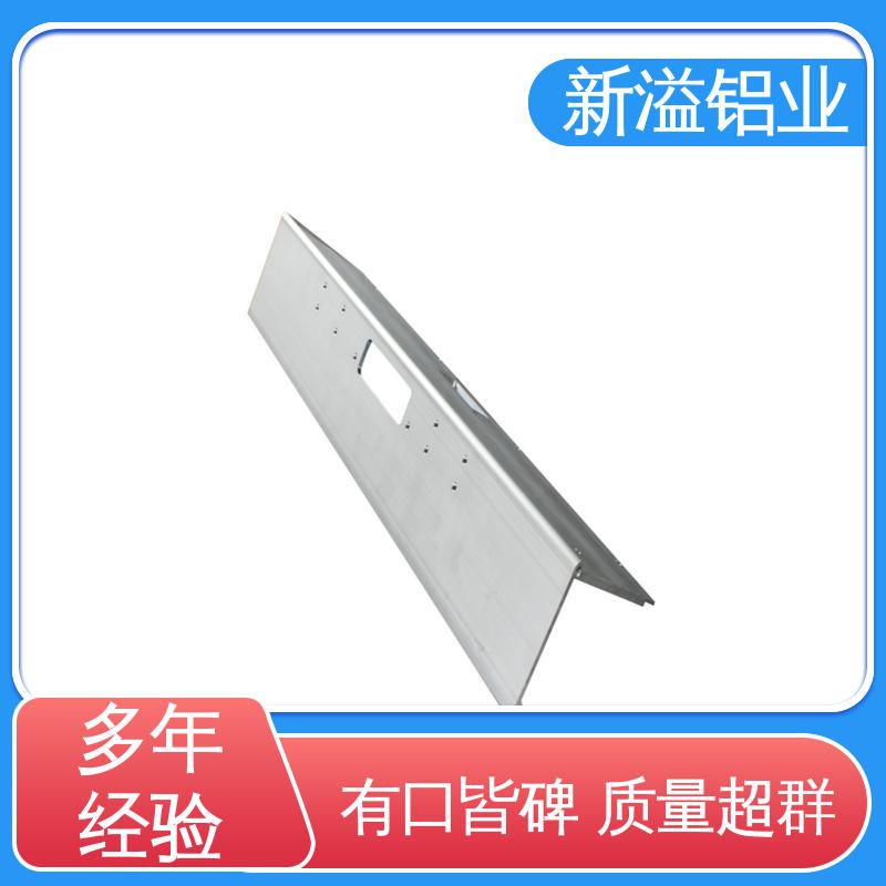 新溢铝业 技术精湛 品质优异 国标 铝型材加工定制 生产工序设备齐全
