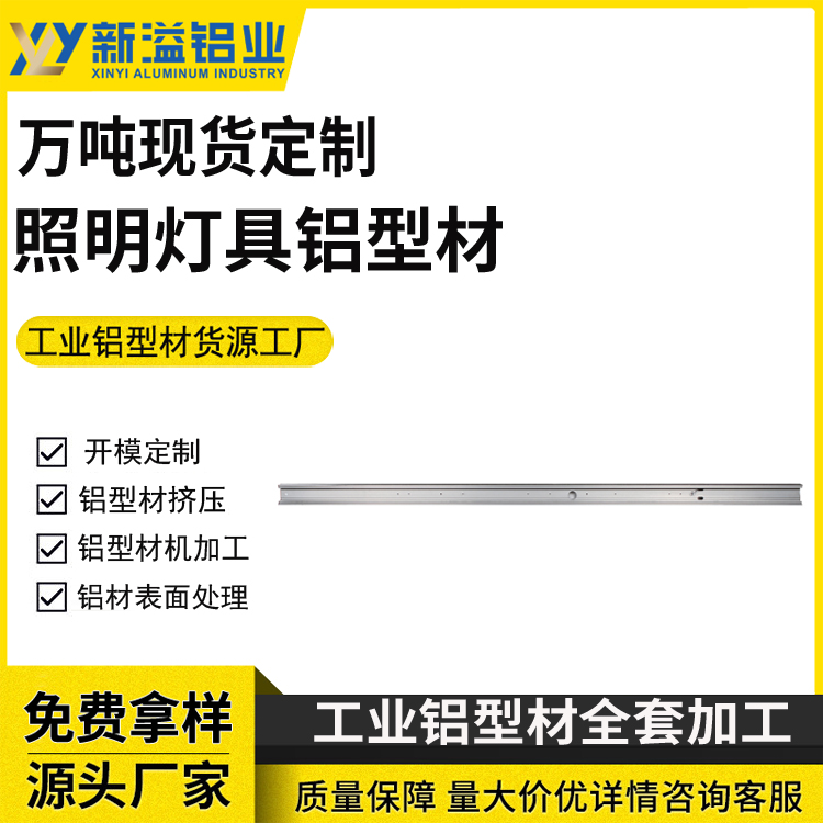 嵌入式线条灯吊顶天花灯带槽铝型材灯具加工 适用无尘车间铝材边框